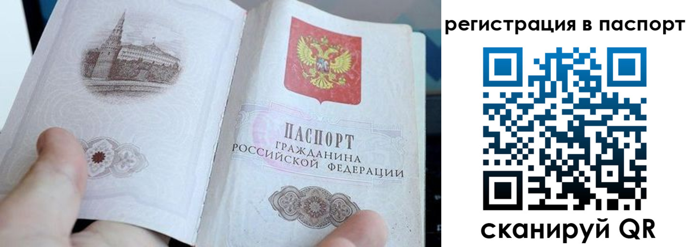 временная регистрация в Краснодаре