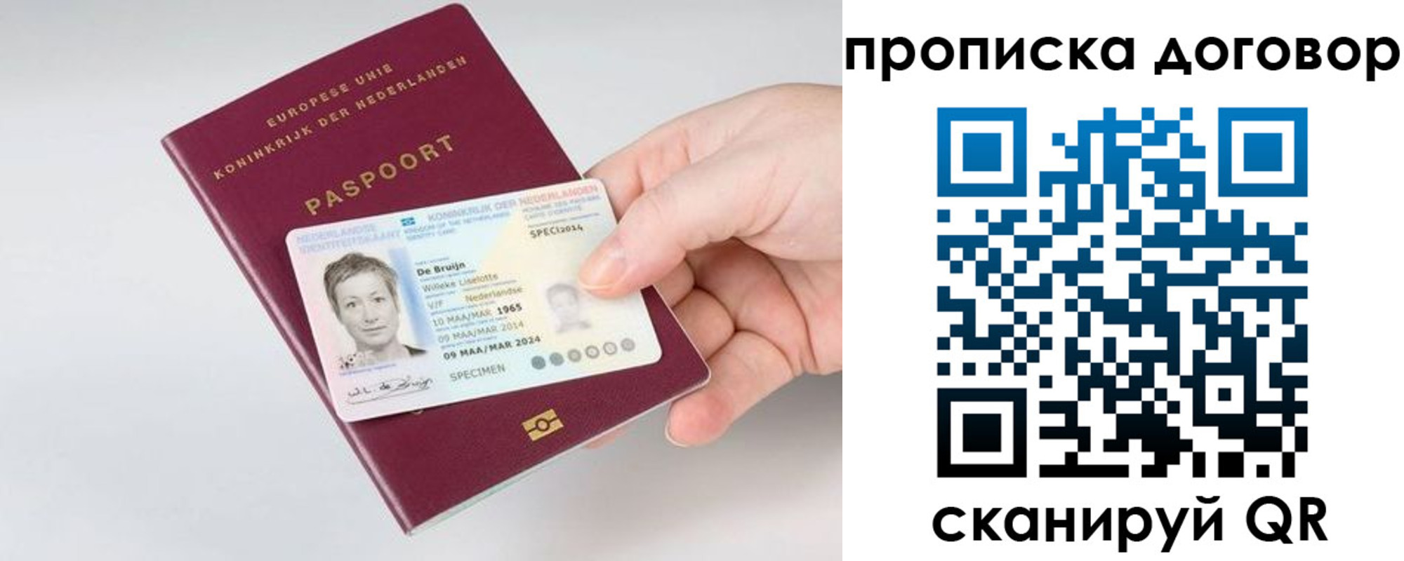 временная регистрация в Краснодаре