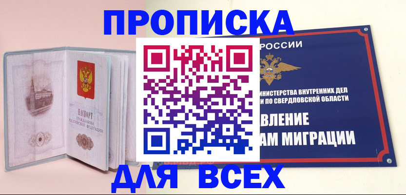регистрация для дет. сада в Краснодаре