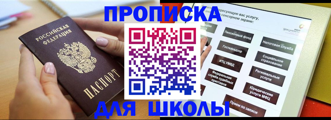 прописка для кредита в Краснодаре